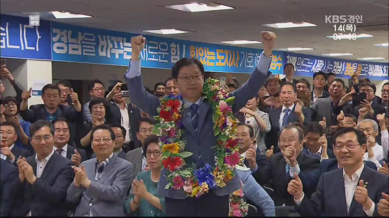 3전 4기에 8전 9기…민주당 PK에 깃발