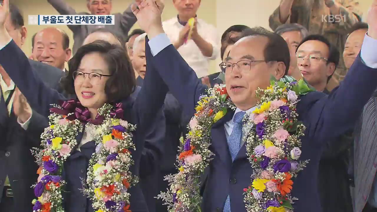 3전 4기에 8전 9기…민주당 PK에 깃발