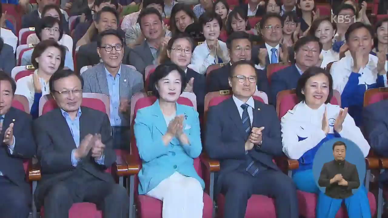 민주당 “위대한 국민의 승리…책임정치 실현”