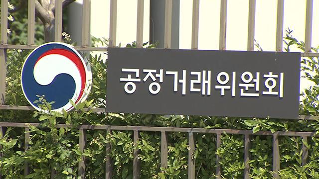 공정위, ‘평생직업교육학원·SNS마켓·상조업’ 감시요원 모집