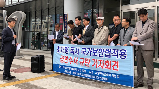 교회협 “‘방북’ 최재영 목사에 대한 공안 탄압 중지해야”