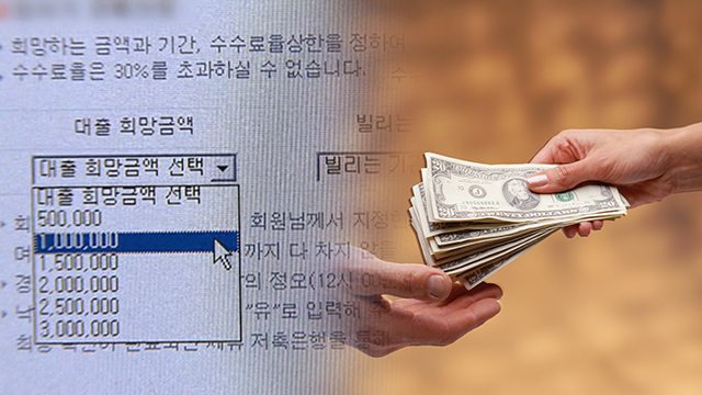 금융당국·검경 “P2P대출 불법행위 엄중 처벌”
