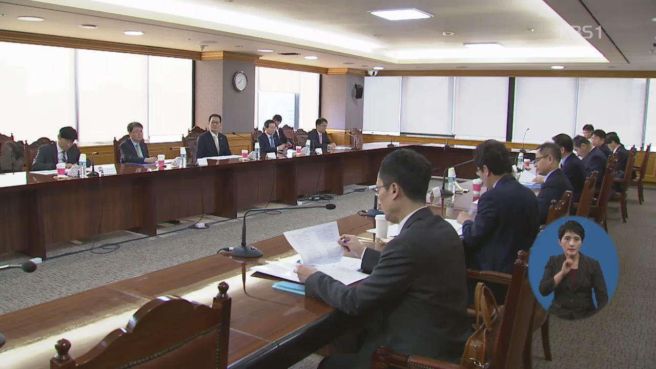 정부 “美 금리 인상 영향 제한적…불안 요소 대비”