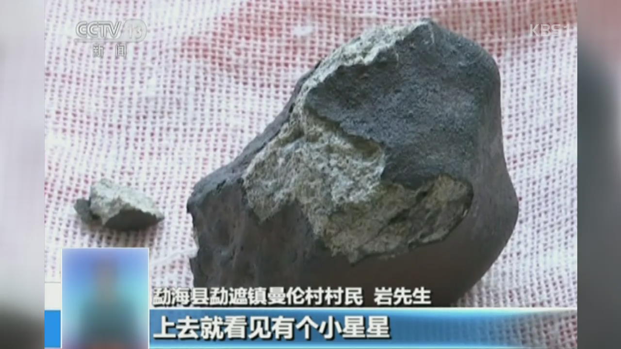 중국 민가 지붕 뚫고 떨어진 운석