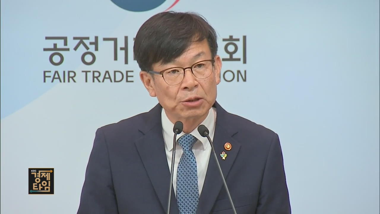 반복적 갑질 업체 38곳…공정위 직접 관리