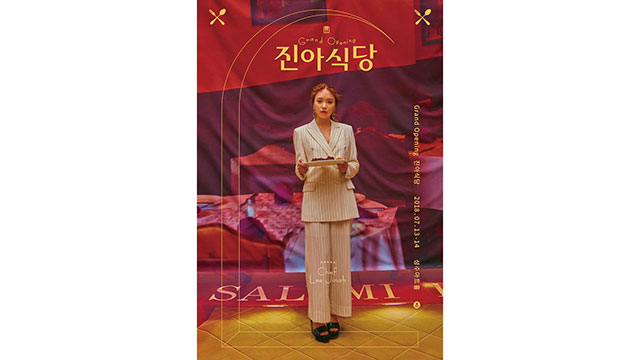 이진아, 이달 정규 1집 내고 7월 콘서트