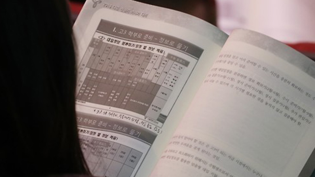 ‘수상기록’ ‘세부능력 및 특기사항’ 등 학생부 개선 방안 토론회 개최