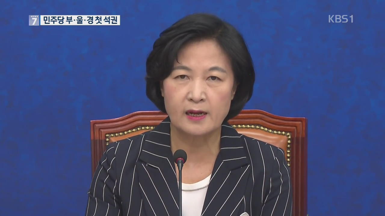 6·13 선거, 민주당 압승…광역 14곳·재보궐 11곳 석권