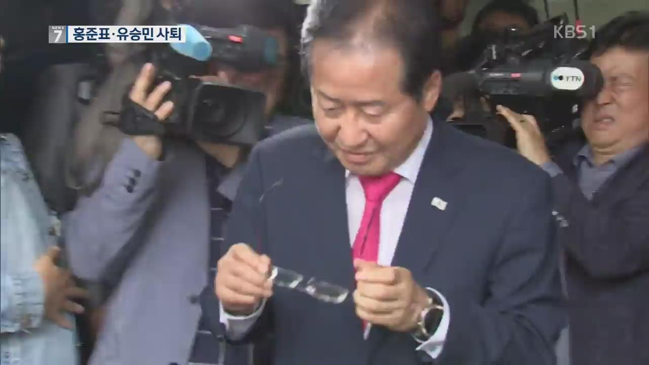 홍준표·유승민 “참패 책임 인정”…나란히 사퇴