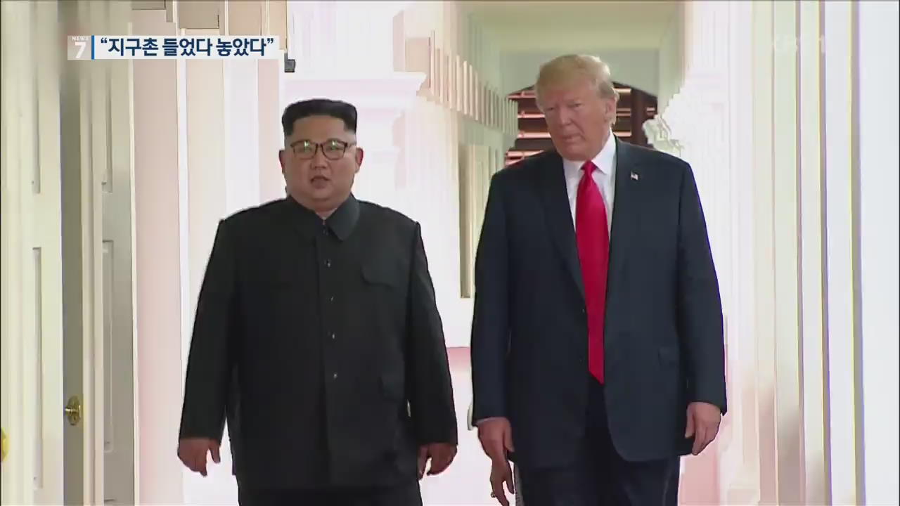 北 조선중앙TV, ‘북미 정상회담’ 전 과정 영상 방영