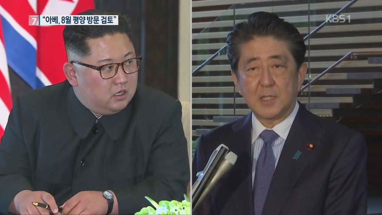 日 언론 “김정은, 북일 정상회담에 긍정적”