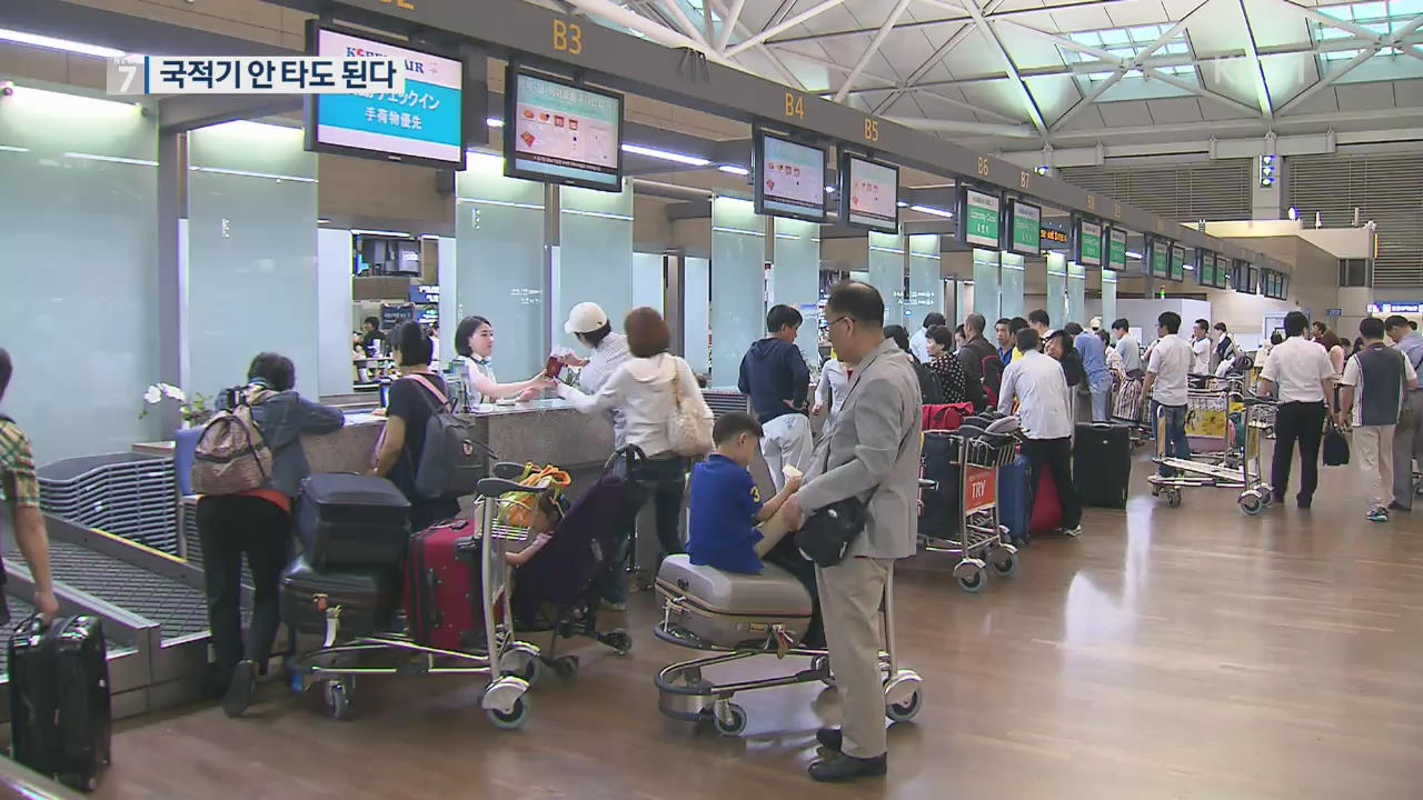 공무원 출장 때 ‘대한항공·아시아나 의무 탑승’ 폐지