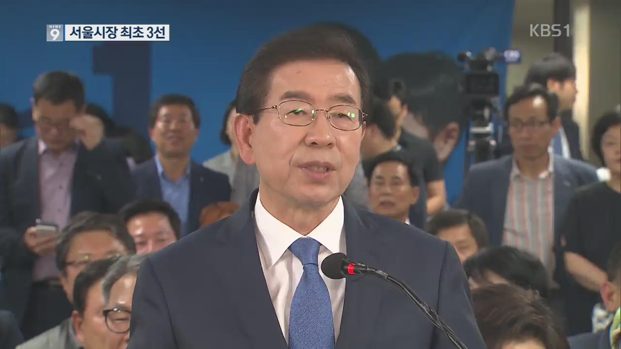 박원순 ‘서울시장 최초 3선’…구청장도 민주당 싹쓸이