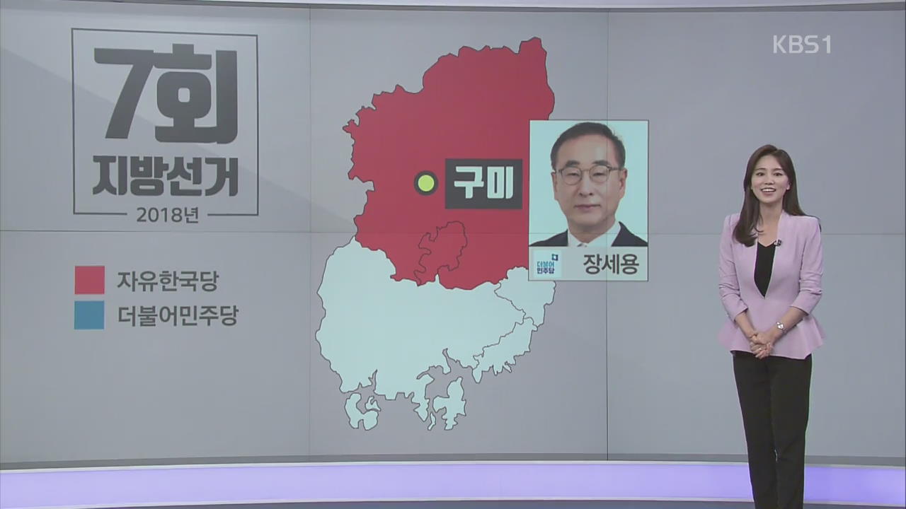 ‘지역주의 균열’ 벽 깨진 영·호남