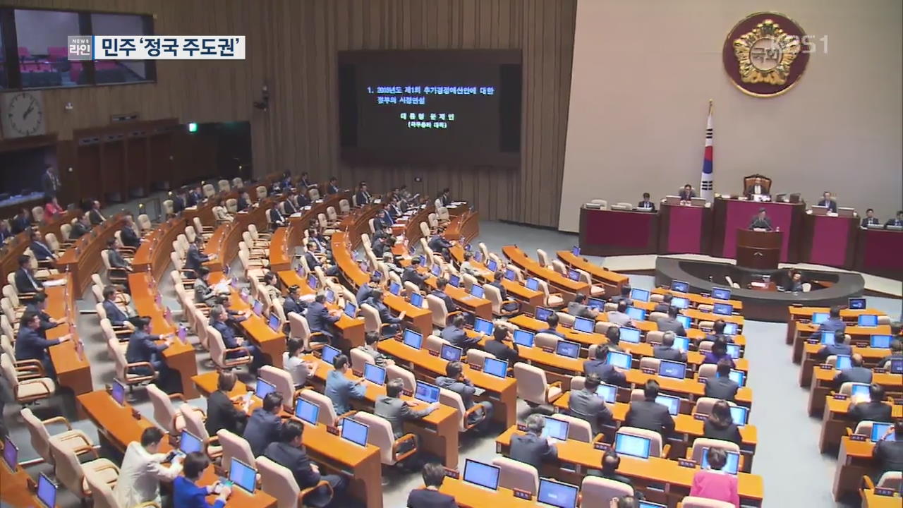 재보선 11대1…진보진영 합쳐 과반의석