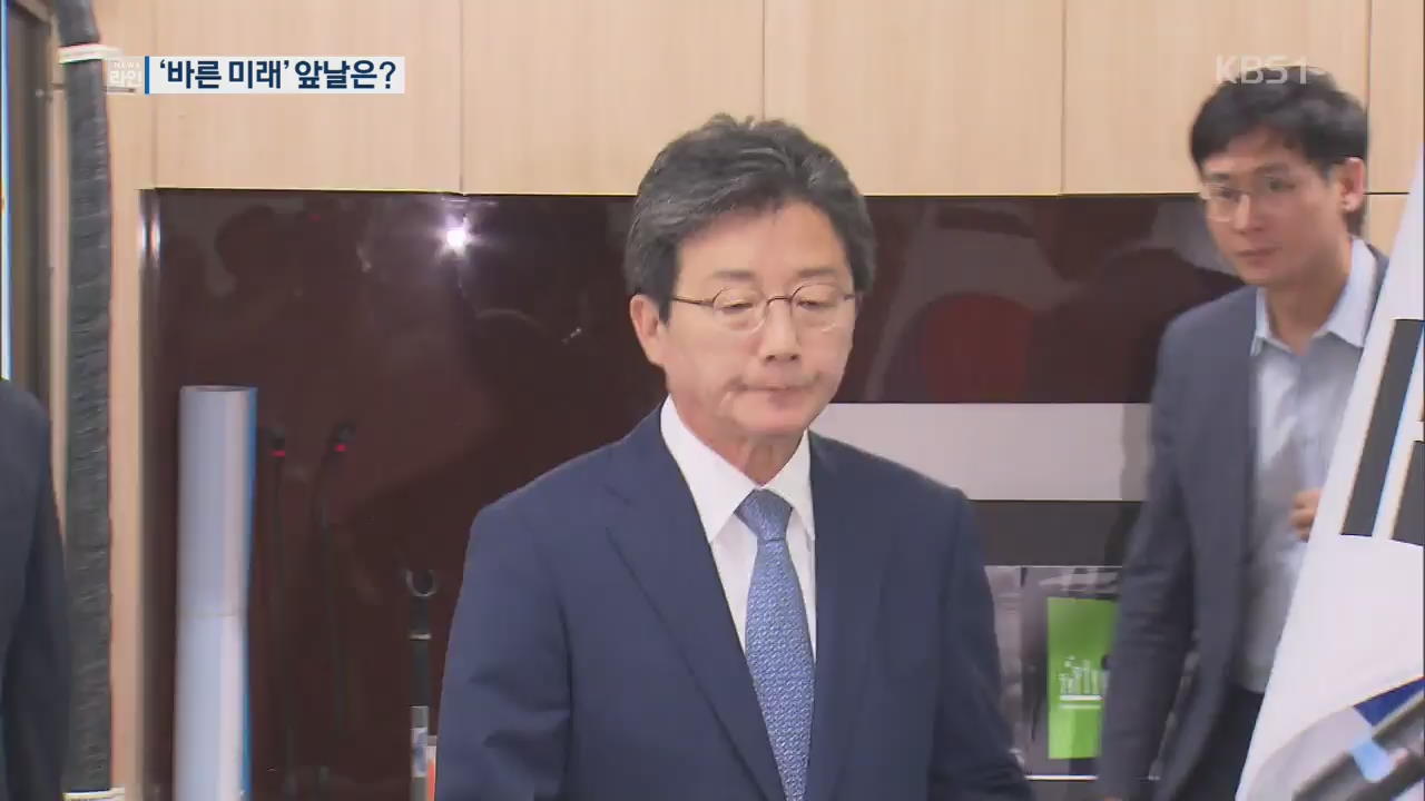 바른미래 유승민도 사퇴…‘3등’ 안철수 거취 고민