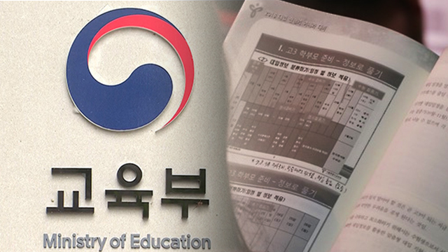 ‘수상기록’ ‘세부능력 및 특기사항’ 등 학생부 개선 방안 토론회 개최
