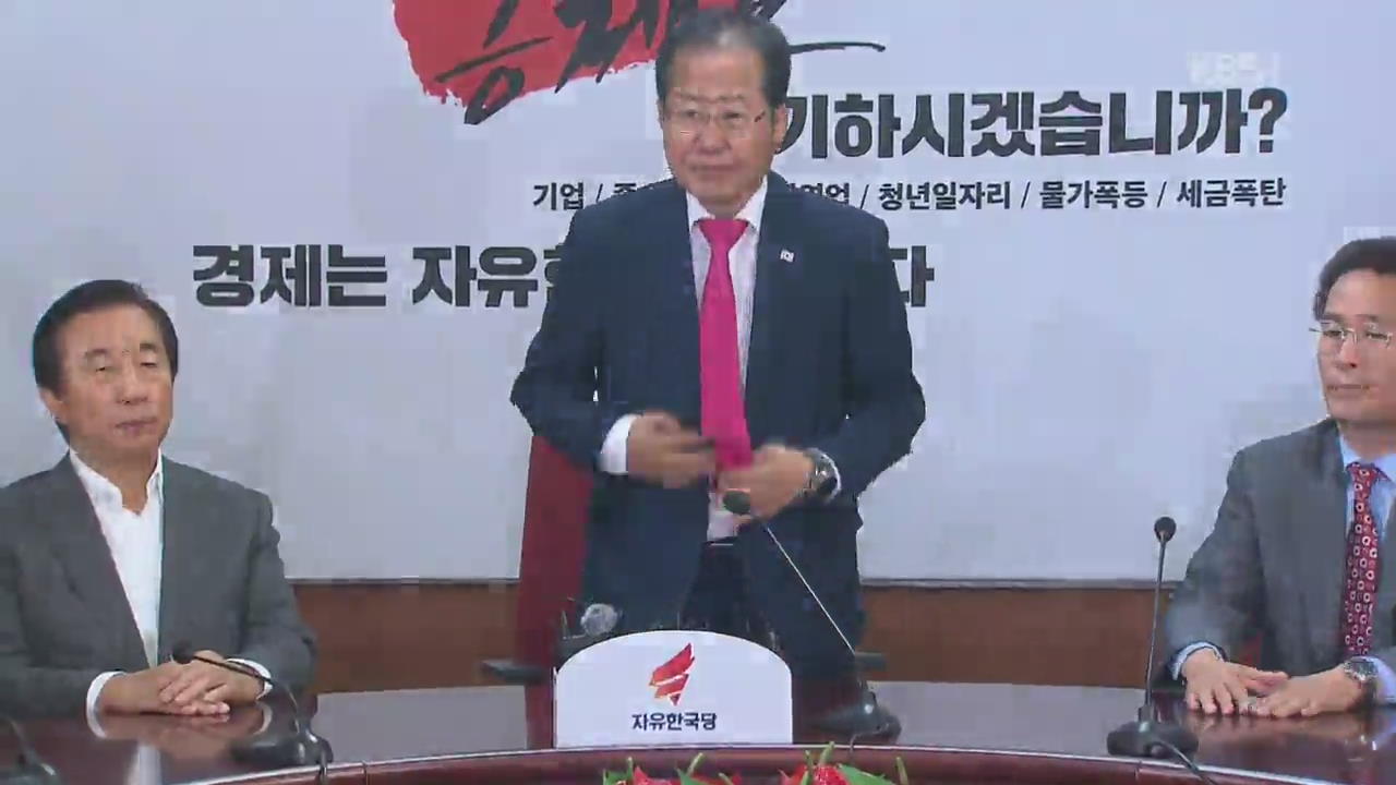 민주당 압승·한국당 참패…홍준표 대표 사퇴