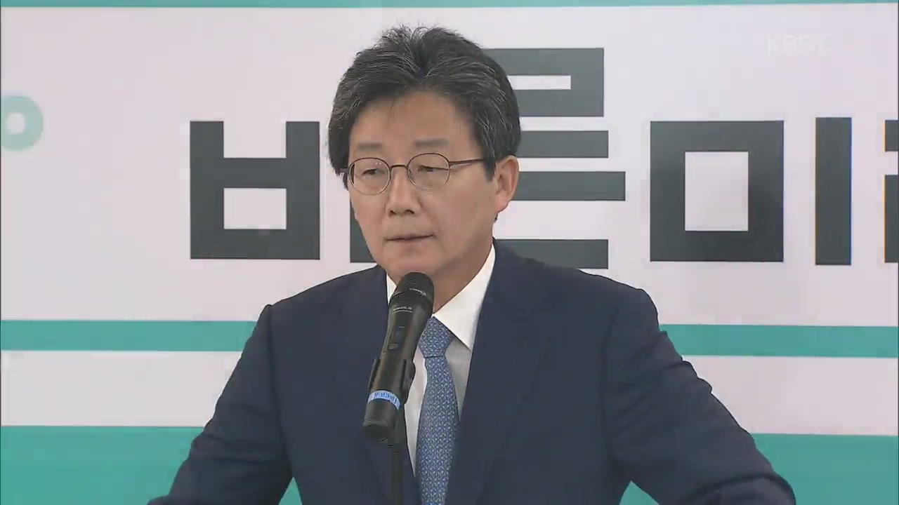 위기의 보수 야권…정계개편 신호탄 되나?