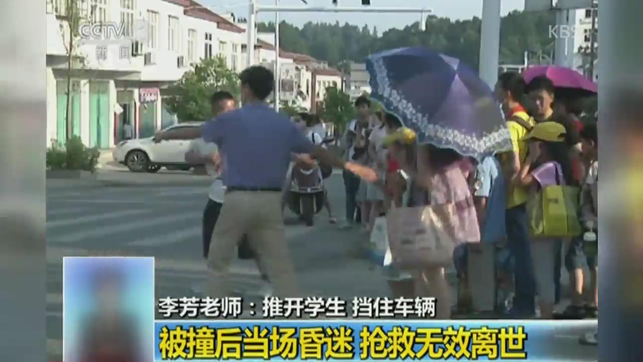 온몸 던져 학생 구한 중국 여교사, 끝내 사망