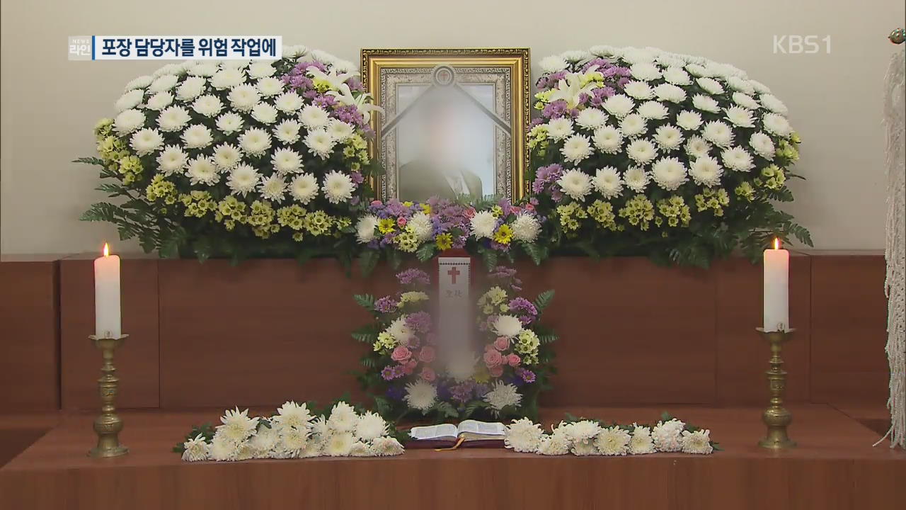 “23살 노동자의 죽음”…위험의 외주화를 멈춰라