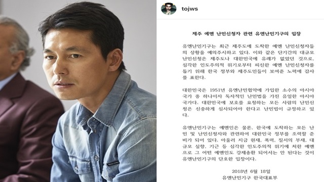 정우성 ‘난민의 날’ 맞아 “난민에 대한 이해와 연대” 호소