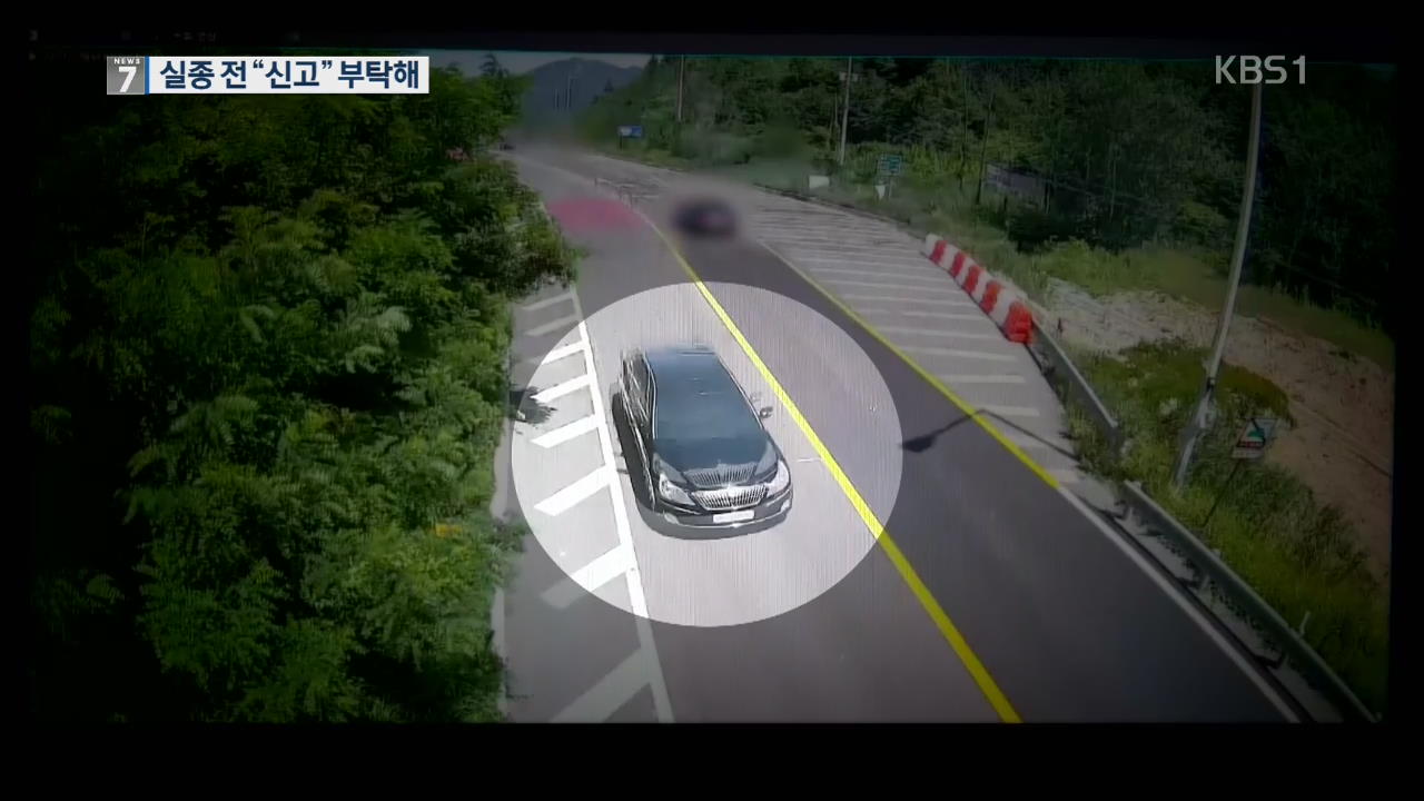 강진 여고생 실종 닷새째…수사 인력 확대