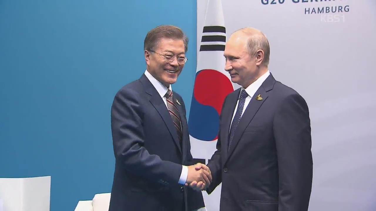 文 대통령, 오늘 러시아 국빈방문…남북러 3각 협력 강조