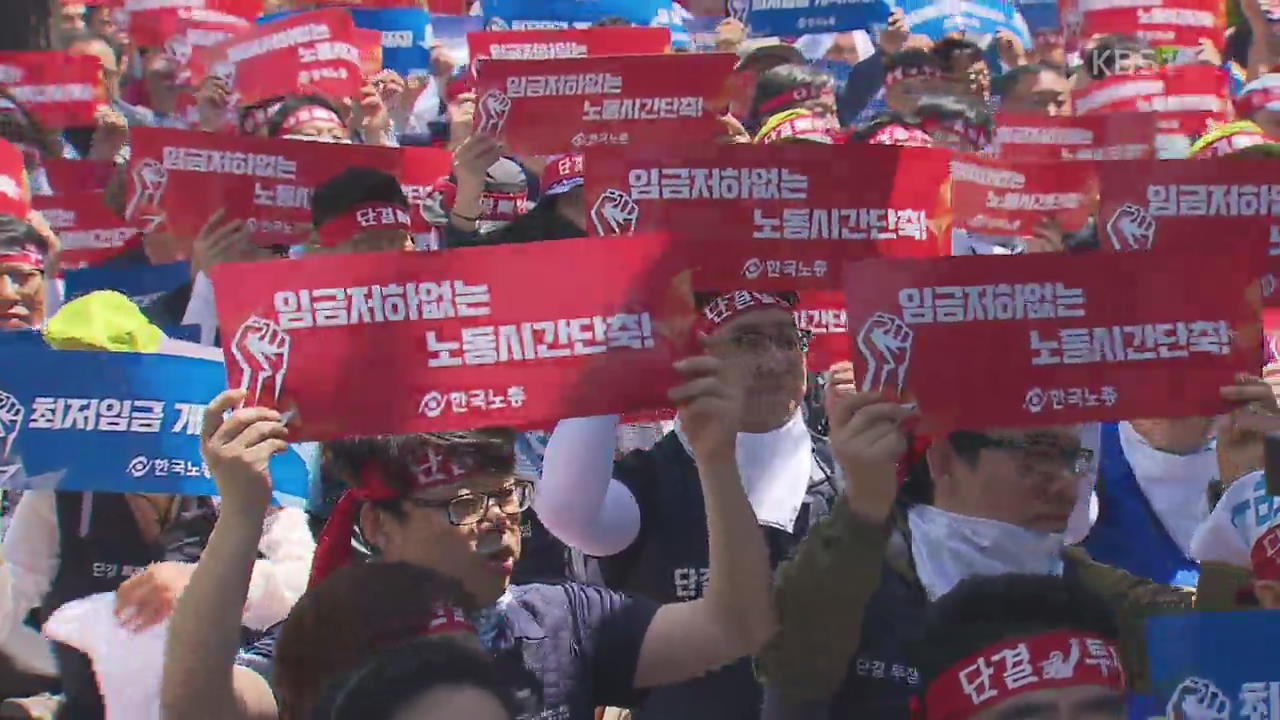 하루 새 입장돌변 노동부, 왜?…노동계 ‘반발’