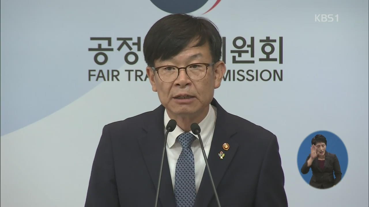 재벌 일감 몰아주기…30대 그룹 29개 계열사 정조준