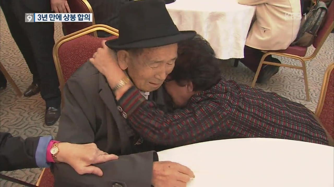 남북 이산가족 상봉 8월 20~26일 금강산서 개최