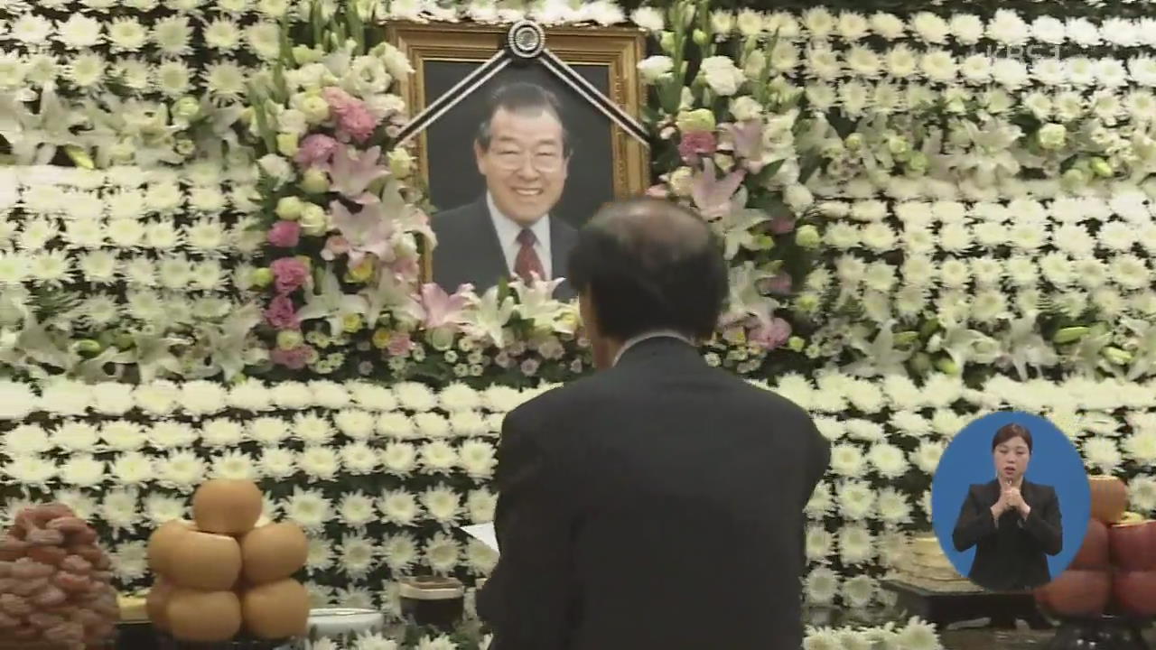‘영원한 2인자’ JP, 현대사 영욕의 삶…각계 조문 잇따라