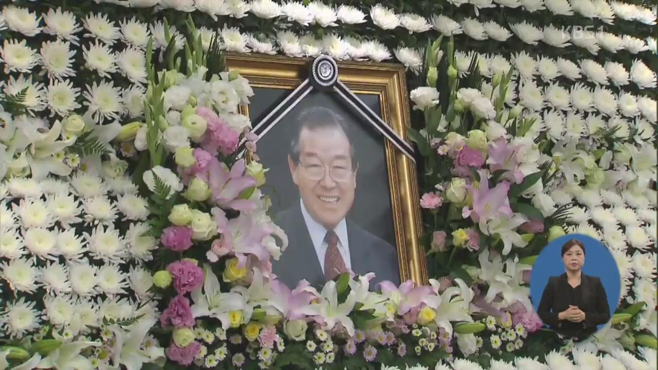 ‘영원한 2인자’ JP, 현대사 영욕의 삶…각계 조문 잇따라