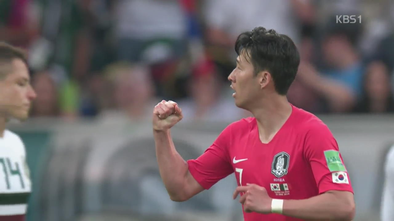 한국 멕시코에 패배, 독일 승리…‘16강 희망’