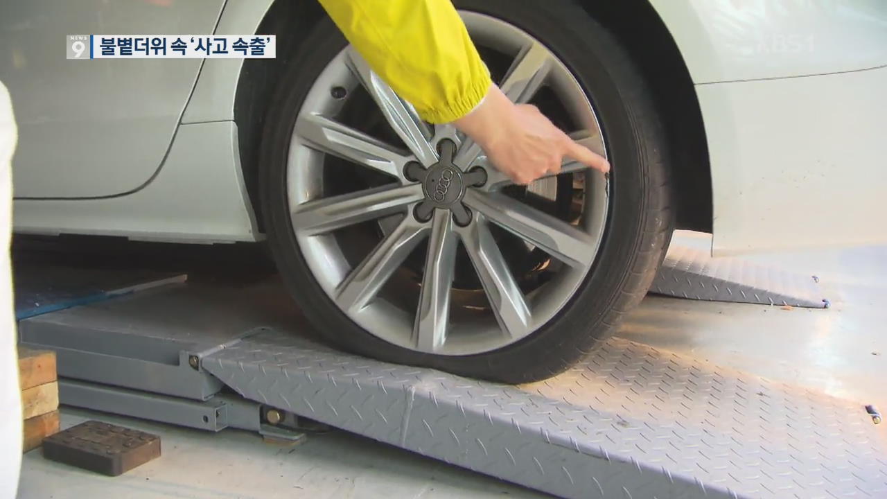 뜨거운 열기 속 ‘사고 속출’…타이어 파손에 열차 탈선까지