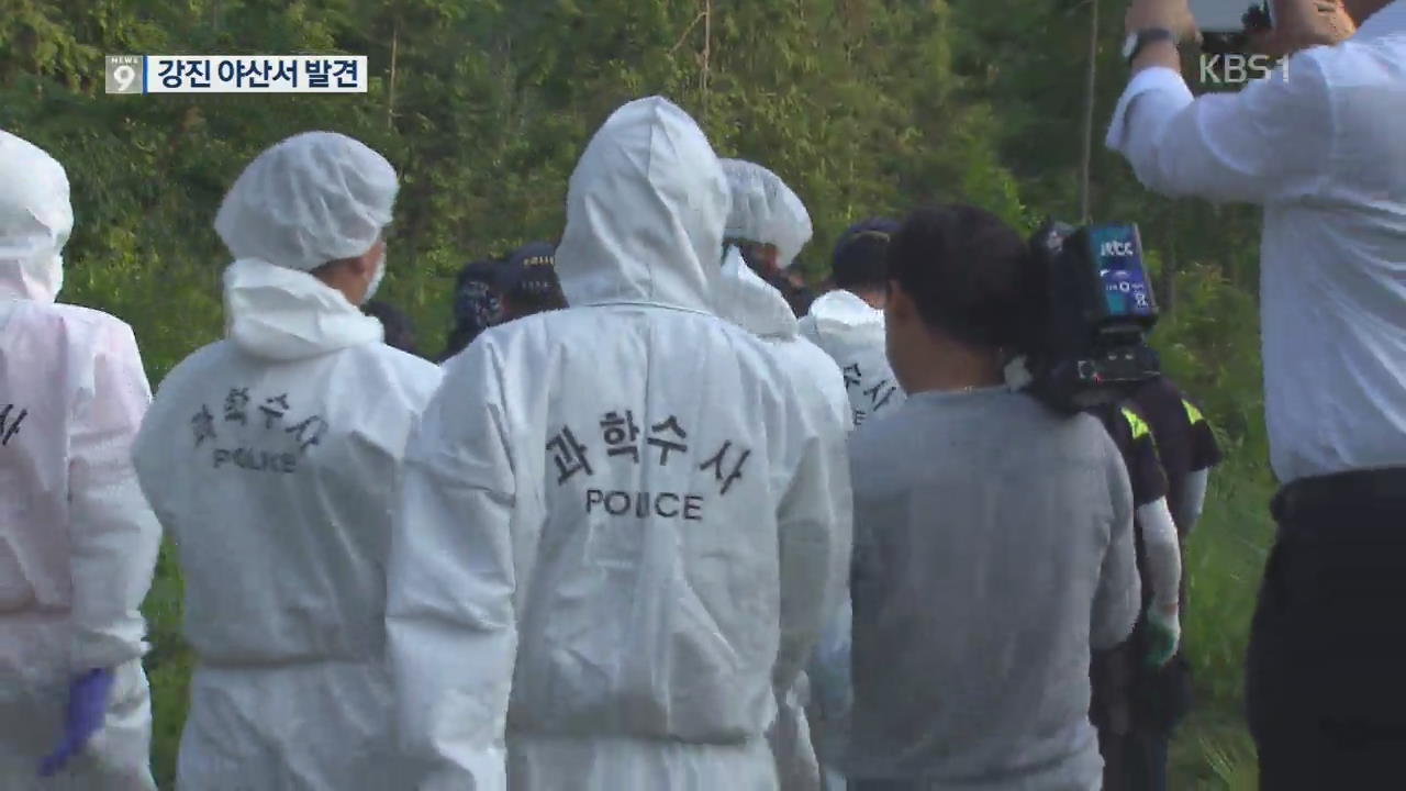 실종 여고생 추정 시신 강진 야산서 발견…신원 파악 중