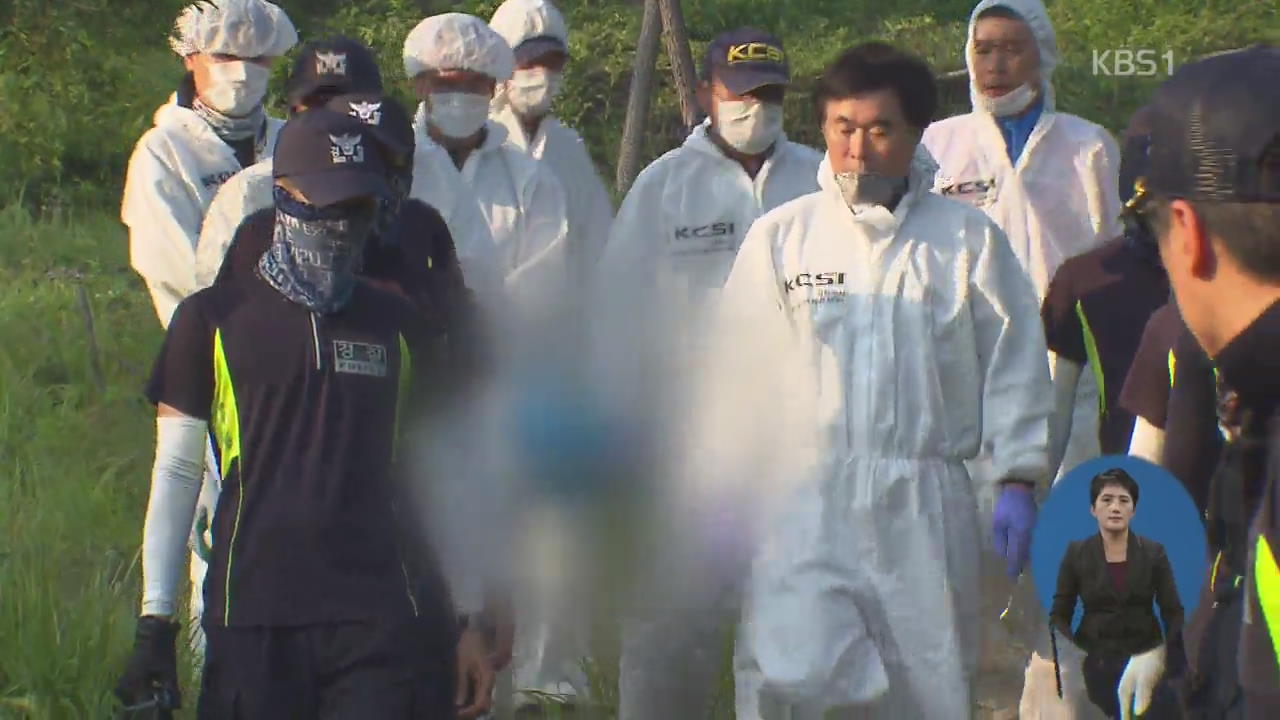 강진 실종 여고생 추정 시신 부검·DNA 감정 의뢰