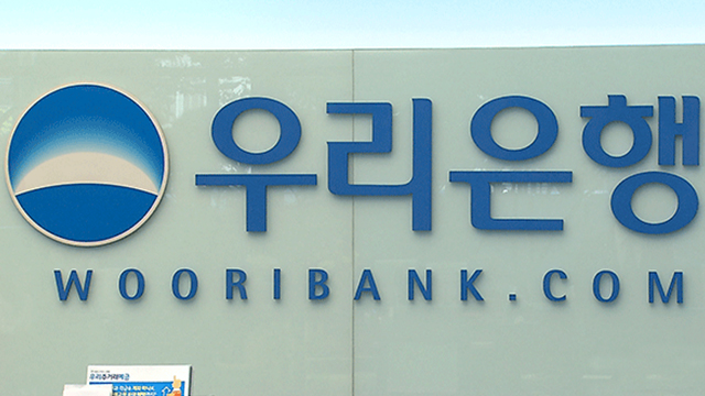 우리은행 인터넷뱅킹에 75만회 부정접속 시도…“출금피해 없어”