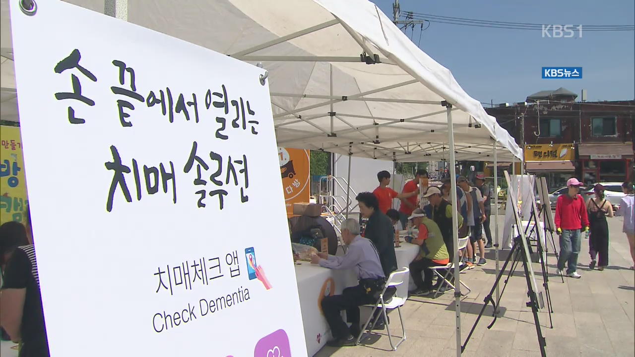 어르신 사회적 집단활동, 치매 예방에 매우 효과적
