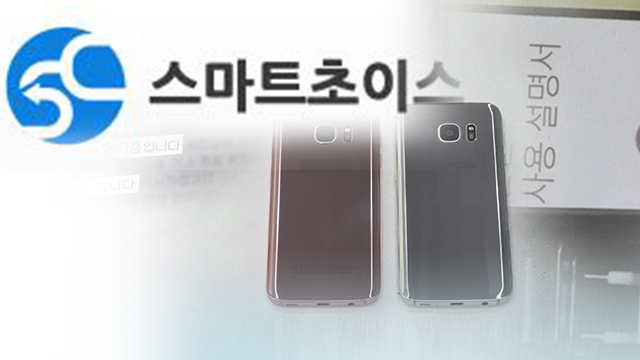 오늘부터 중고 휴대전화 평균가격 한눈에 공개