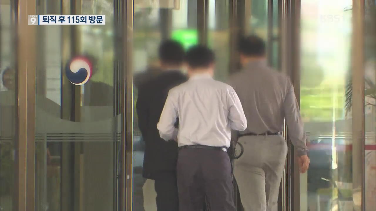 퇴직 후에도 공정위 들락날락…왜?