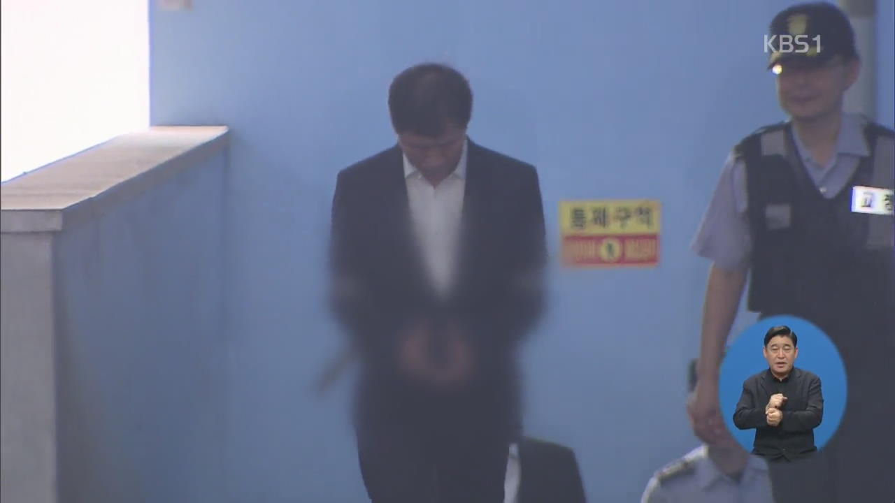 ‘문고리 3인방’ 유죄 선고…“국정원 특활비, 뇌물 아냐”