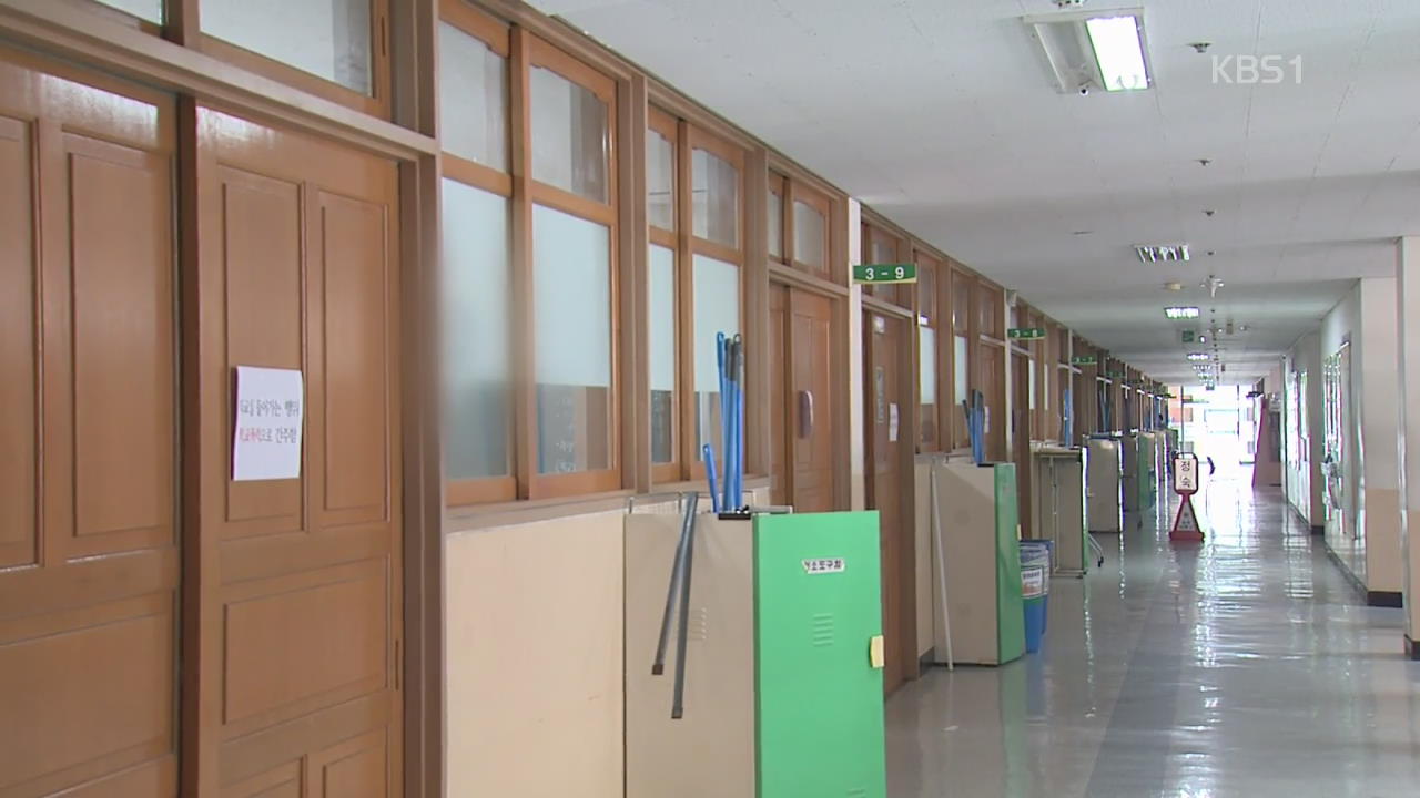 고교 행정실장이 시험문제 유출…“학교운영위원장 청탁 받아”