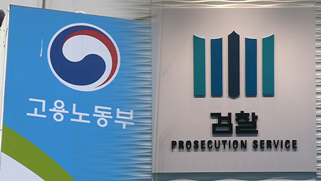 검찰, ‘삼성 불법파견 봐주기 의혹’ 노동부 압수수색