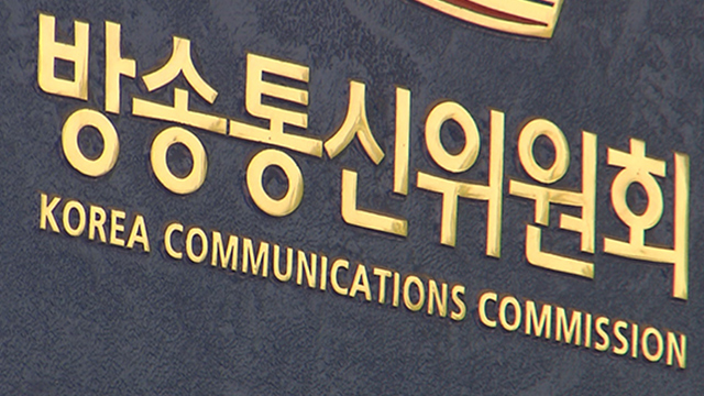 방통위 “KBS 이사에 49명, 방문진 이사에 27명 지원”