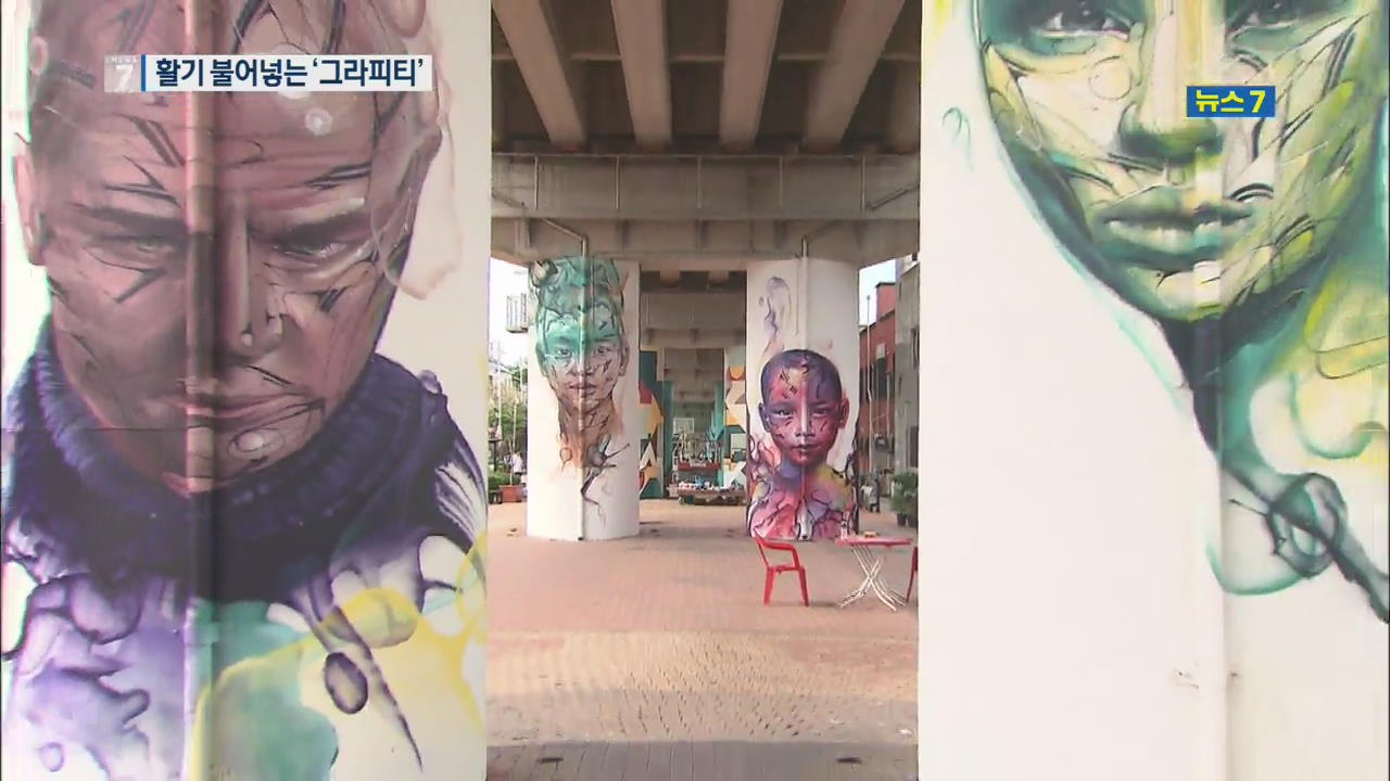 미군 떠난 관광특구…쇠락한 도심의 ‘변신’