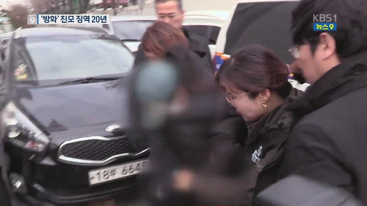 “3남매 사망 화재는 방화”…친모 징역 20년