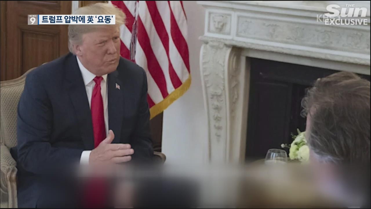 트럼프, 메이 총리 맹공격…“미·영 무역 끝장날 수도”