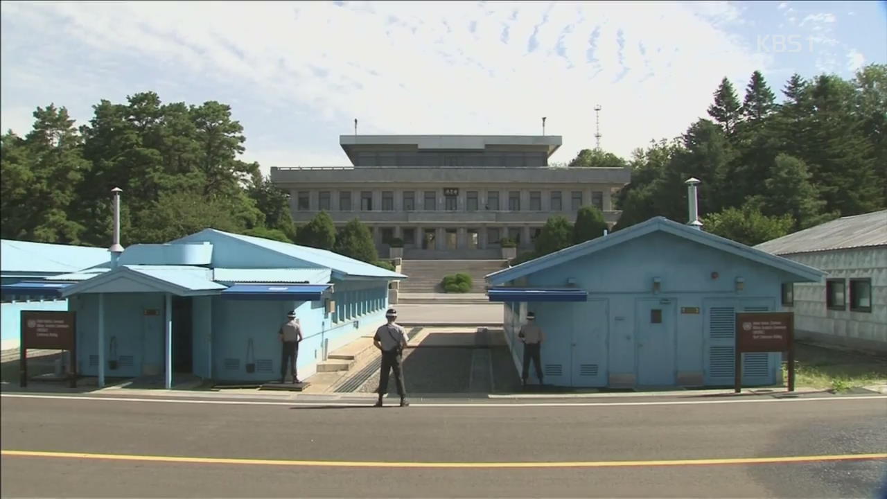 9년만에 북미 장성급 회담…종전선언 마중물되나