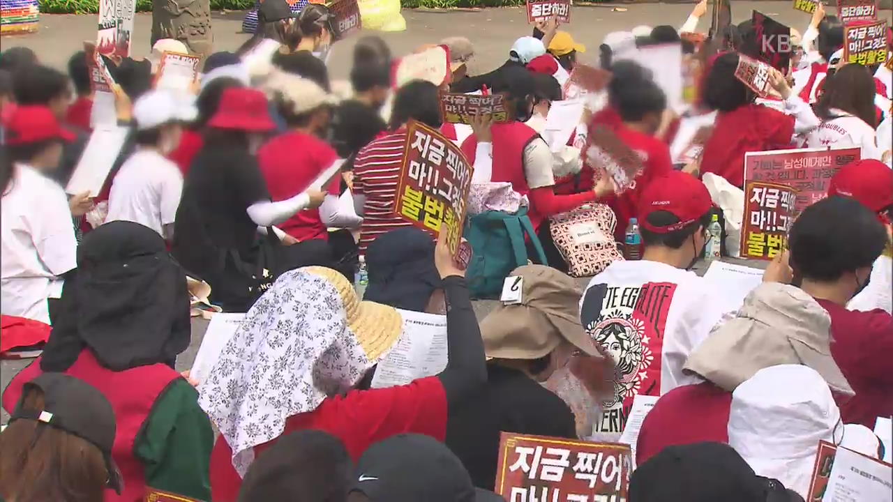 담론 제기·혐오 표현…여성집회의 명암